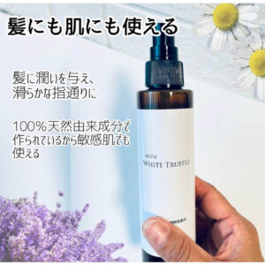 with WHITE TRUFFLE 白トリュフ菌醗酵化粧水 - 画像 (5)