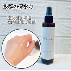 with WHITE TRUFFLE 白トリュフ菌醗酵化粧水 - 画像 (6)